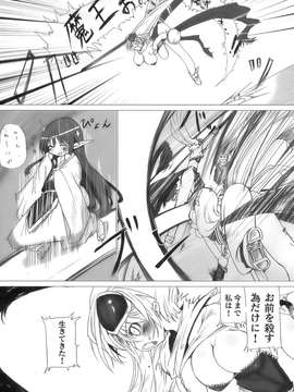 [アンソロジー] 闘姫陵辱 Vol.11_00151