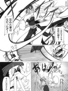 [アンソロジー] 闘姫陵辱 Vol.11_00152
