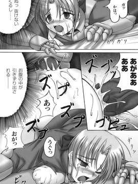 [アンソロジー] 闘姫陵辱 Vol.12_00141