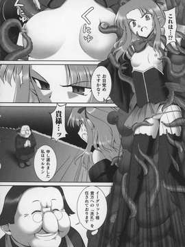 [アンソロジー] 闘姫陵辱 Vol.13_00094
