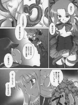 [アンソロジー] 闘姫陵辱 Vol.13_00095