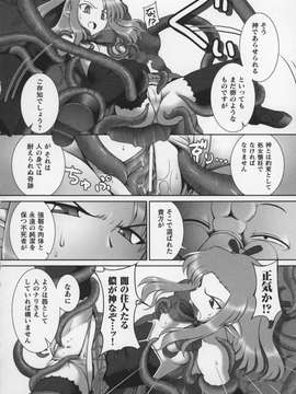 [アンソロジー] 闘姫陵辱 Vol.13_00096