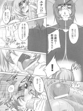 [アンソロジー] 闘姫陵辱 Vol.14_00014