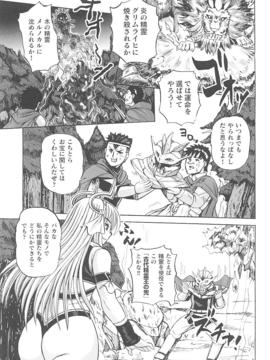 [アンソロジー] 闘姫陵辱 Vol.14_00105