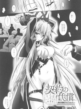 [アンソロジー] 闘姫陵辱 Vol.15_00005