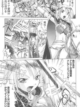 [アンソロジー] 闘姫陵辱 Vol.15_00025