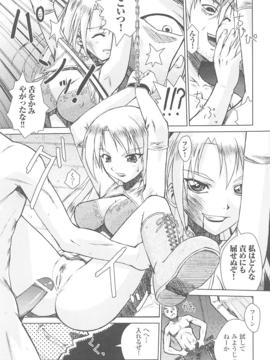 [アンソロジー] 闘姫陵辱 Vol.15_00031