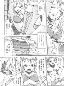 [アンソロジー] 闘姫陵辱 Vol.15_00032
