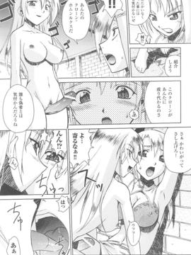 [アンソロジー] 闘姫陵辱 Vol.15_00033