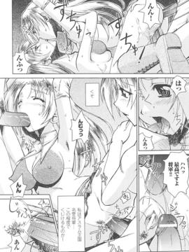 [アンソロジー] 闘姫陵辱 Vol.15_00036