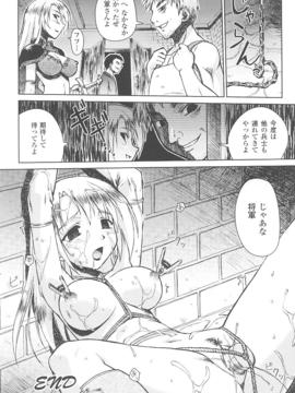 [アンソロジー] 闘姫陵辱 Vol.15_00040