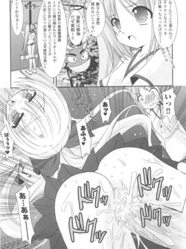 [アンソロジー] 闘姫陵辱 Vol.15_00045