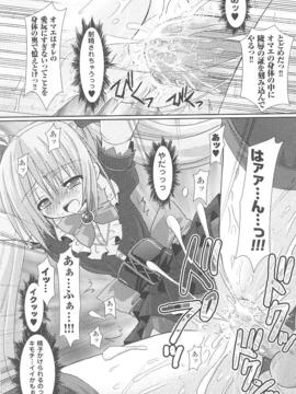 [アンソロジー] 闘姫陵辱 Vol.15_00056