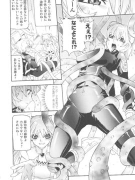 [アンソロジー] 闘姫陵辱 Vol.15_00084