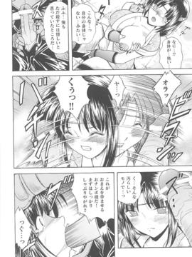 [アンソロジー] 闘姫陵辱 Vol.15_00098