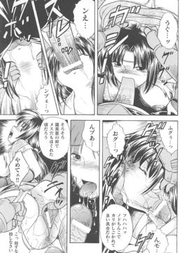 [アンソロジー] 闘姫陵辱 Vol.15_00099