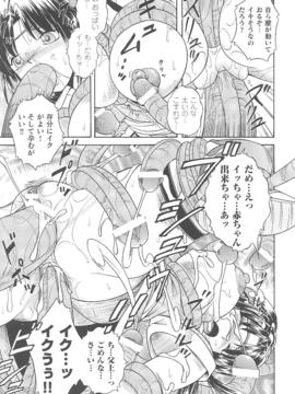 [アンソロジー] 闘姫陵辱 Vol.15_00105