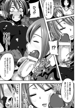 [アンソロジー] 射精管理マニアックス Vol.1_00041