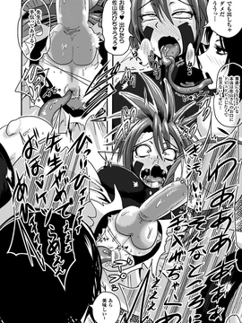 [アンソロジー] 射精管理マニアックス Vol.1_00044