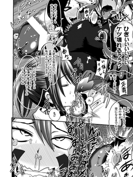 [アンソロジー] 射精管理マニアックス Vol.1_00046