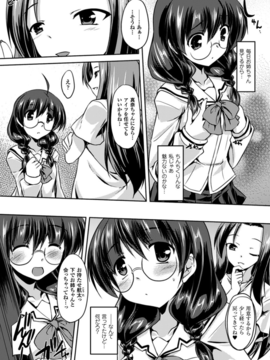 [アンソロジー] 射精管理マニアックス Vol.1_00051