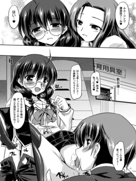 [アンソロジー] 射精管理マニアックス Vol.1_00067