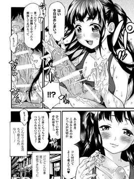 [アンソロジー] 射精管理マニアックス Vol.2_0012