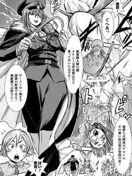 [アンソロジー] 射精管理マニアックス Vol.2_0028