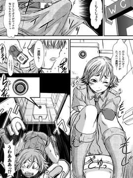 [アンソロジー] 射精管理マニアックス Vol.2_0030