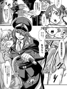 [アンソロジー] 射精管理マニアックス Vol.2_0031