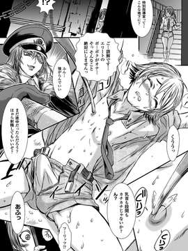 [アンソロジー] 射精管理マニアックス Vol.2_0032