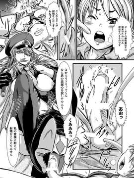 [アンソロジー] 射精管理マニアックス Vol.2_0033