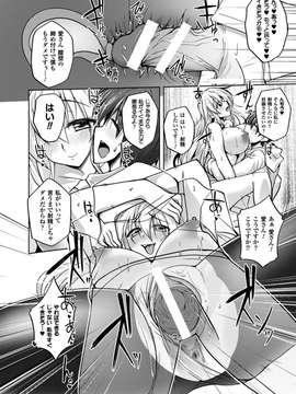 [アンソロジー] 射精管理マニアックス Vol.2_0076