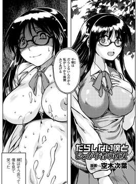 [アンソロジー] 射精管理マニアックス Vol.2_0079