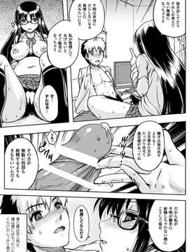 [アンソロジー] 射精管理マニアックス Vol.2_0081