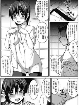 [アンソロジー] 別冊コミックアンリアル 超能力でやりたい放題 Vol.2_00036