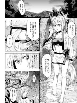 [アンソロジー] 別冊コミックアンリアル 脳姦アクメ編 Vol.2_00024
