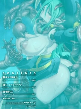 [アンソロジー] 別冊コミックアンリアル 脳姦アクメ編 Vol.1_0004