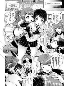 [アンソロジー] 別冊コミックアンリアル 脳姦アクメ編 Vol.1_0006