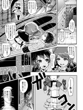 [アンソロジー] 別冊コミックアンリアル 脳姦アクメ編 Vol.1_0007