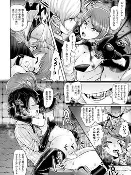 [アンソロジー] 別冊コミックアンリアル 脳姦アクメ編 Vol.1_0014