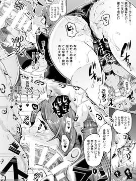 [アンソロジー] 別冊コミックアンリアル 脳姦アクメ編 Vol.1_0020