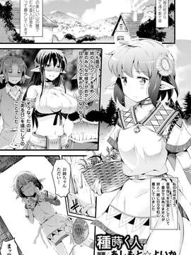 [アンソロジー] 別冊コミックアンリアル 脳姦アクメ編 Vol.1_0047