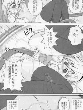 (C78) [嘘つき屋] 東方尿々夢Extra (東方)_29