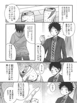[アンソロジー] オトコの娘ウケ Vol.01_00008