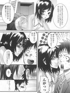 [アンソロジー] オトコの娘ウケ Vol.01_00011