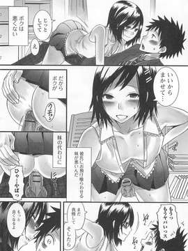 [アンソロジー] オトコの娘ウケ Vol.01_00015