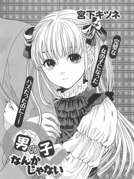 [アンソロジー] オトコの娘ウケ Vol.01_00020