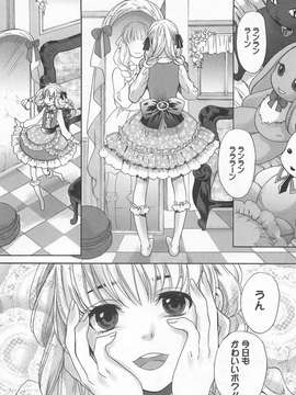 [アンソロジー] オトコの娘ウケ Vol.01_00021