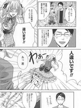 [アンソロジー] オトコの娘ウケ Vol.01_00023
